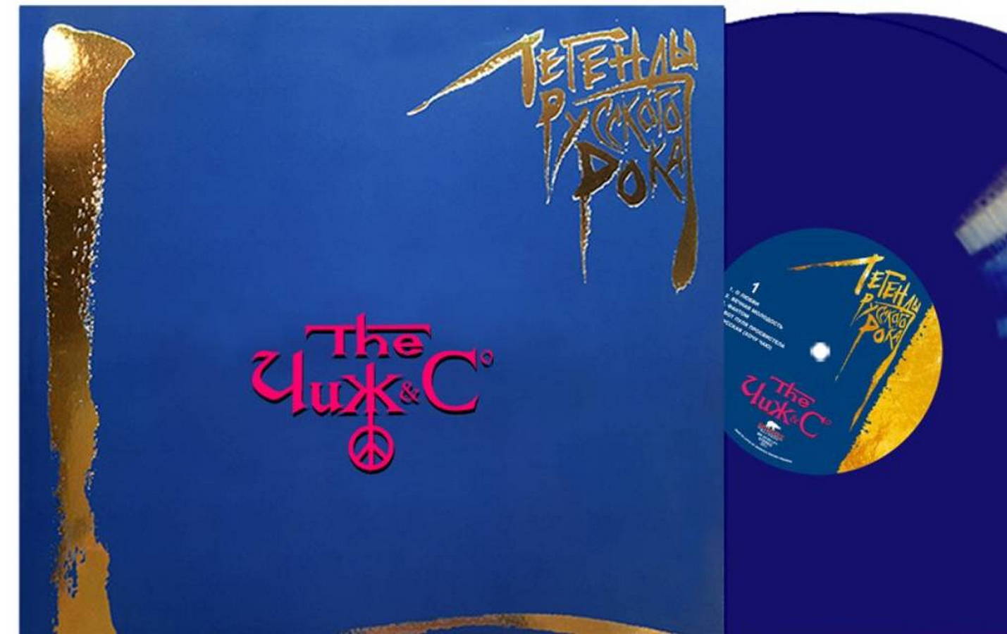 Чиж &amp; Co – Легенды Русского Рока (2LP blue)